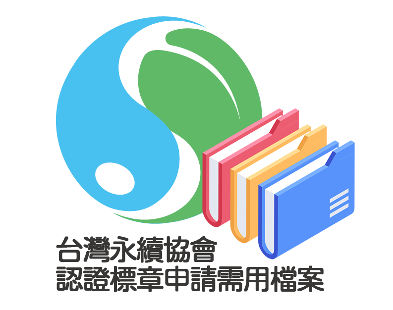 100%潔淨標章 Image